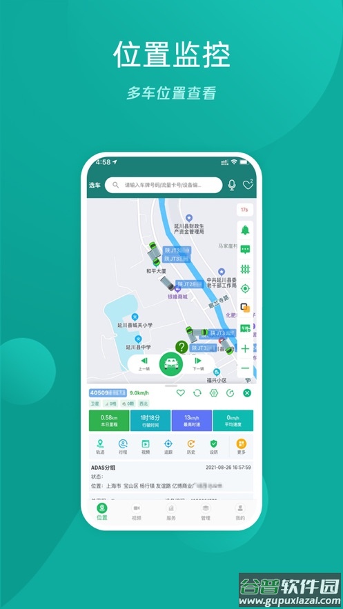 易查车软件下载截图1