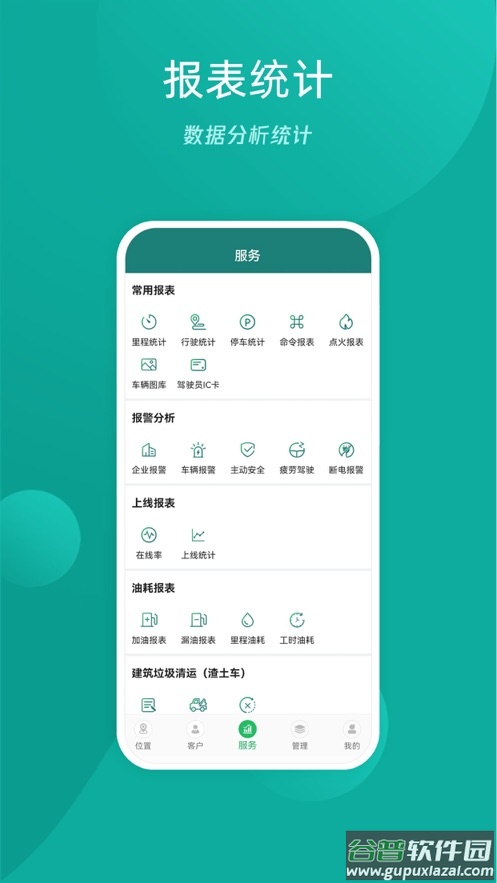 易查车软件下载截图3