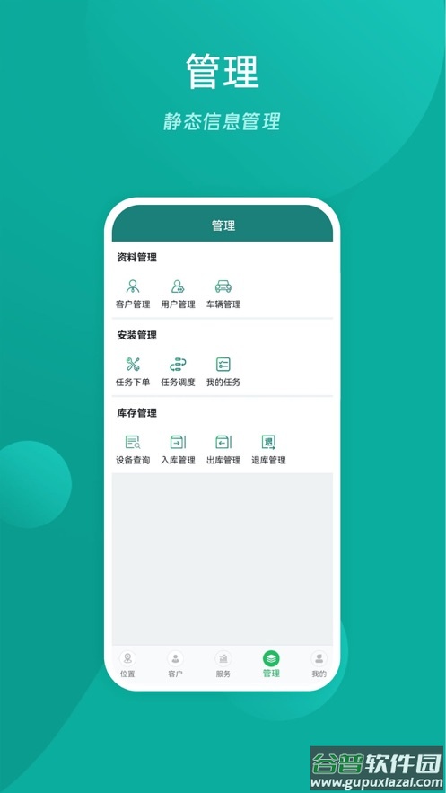 易查车软件下载截图4