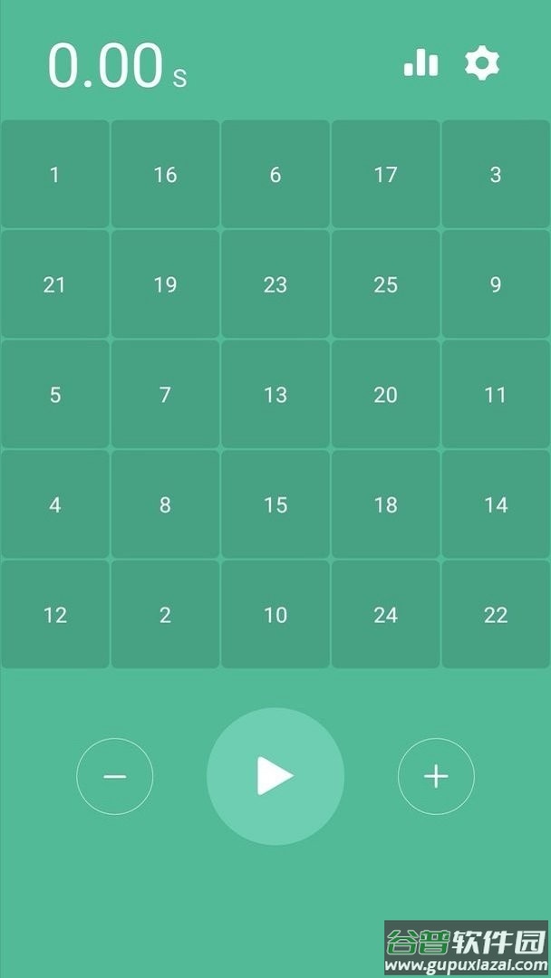舒尔特训练最新版截图1