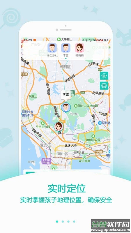 中科云定位手机版截图2