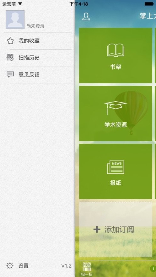 掌上大医官方版