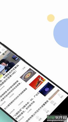 电网头条app官方下载(知识竞赛)截图3