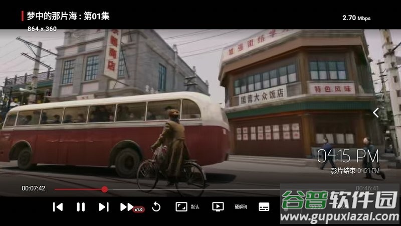如意4k高清版截图2