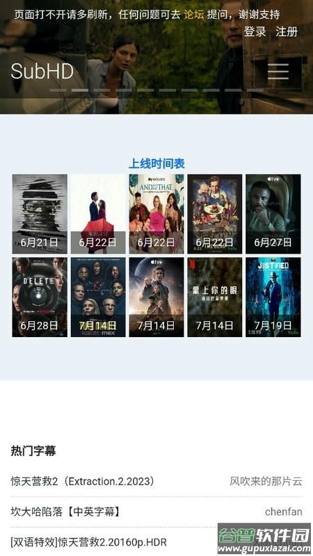 深影字幕组app截图1