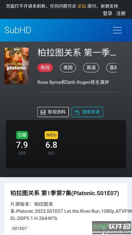 深影字幕组app截图2