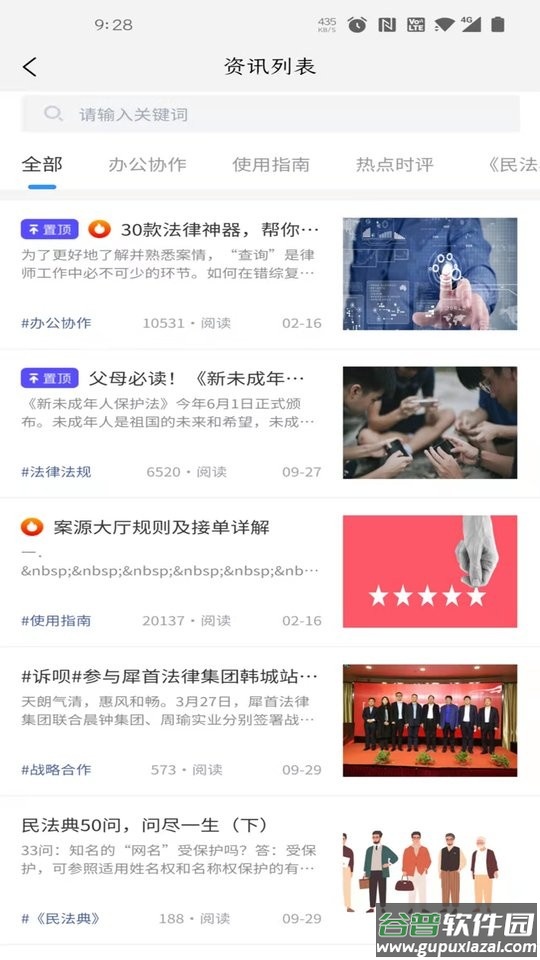 诉呗律师app截图2