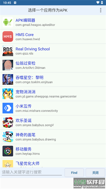 apk编辑器专业版汉化版