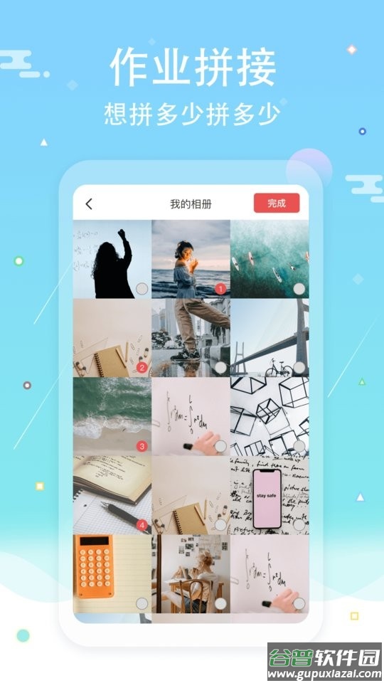 作业答案口算批改手机版截图3