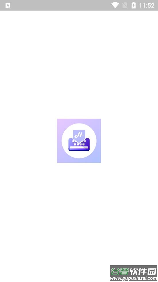 handy制作手机主题(Handy Keyboard)截图1