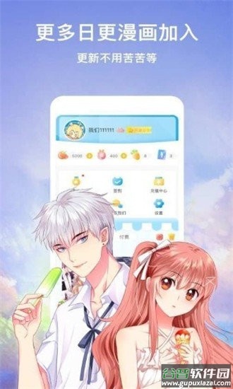 嗨嗨漫画官方版截图2