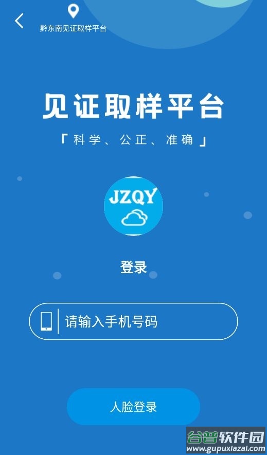 见证取样手机版 见证取样app最新版下载