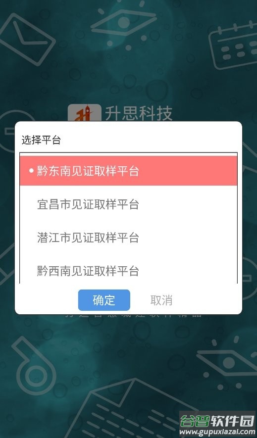 见证取样手机版截图2