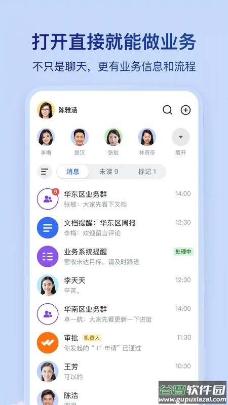 胖东来app鸿蒙版截图1