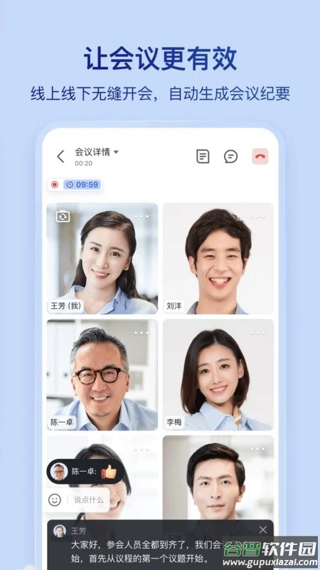 胖东来app鸿蒙版截图3