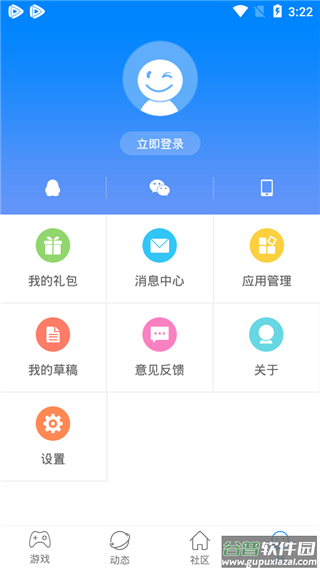 快吧游戏盒官方版截图1