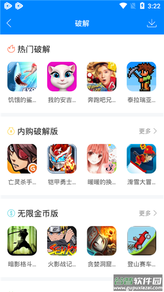 快吧游戏盒官方版截图2