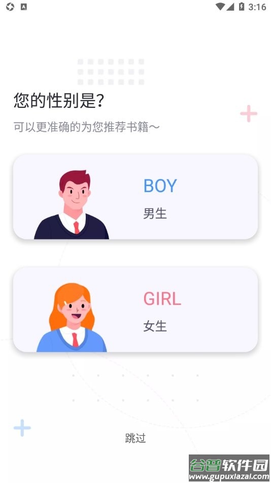 萤光阅读app官方下载