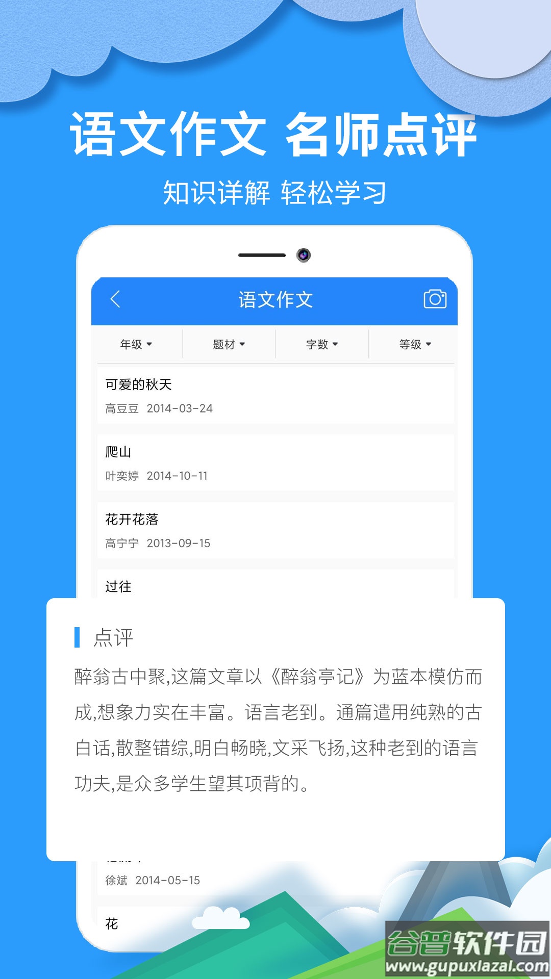 作业拍搜帮官方版截图1