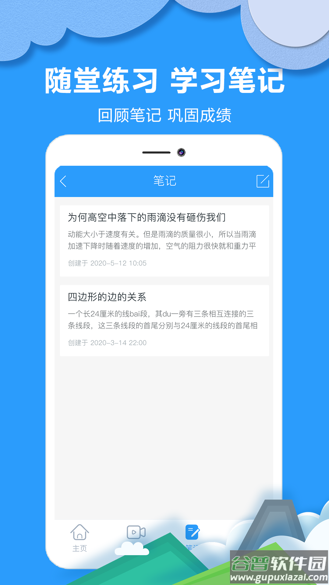 作业拍搜帮官方版截图3