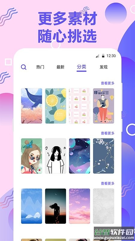电音最新版截图3
