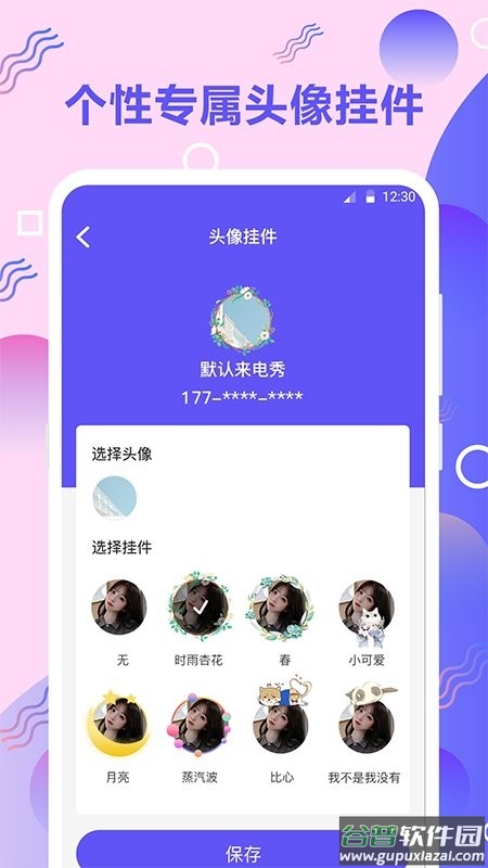 电音最新版截图4