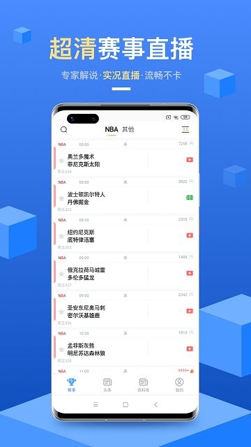 光速体育最新版截图1