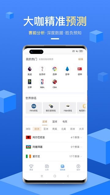 光速体育最新版截图2