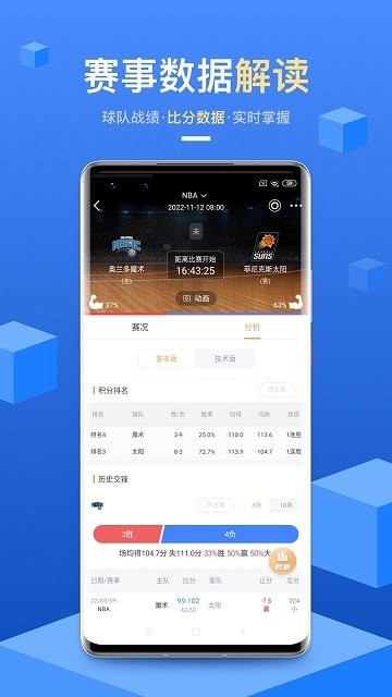 光速体育最新版截图3