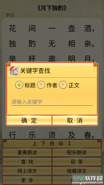 中华唐诗三百首app