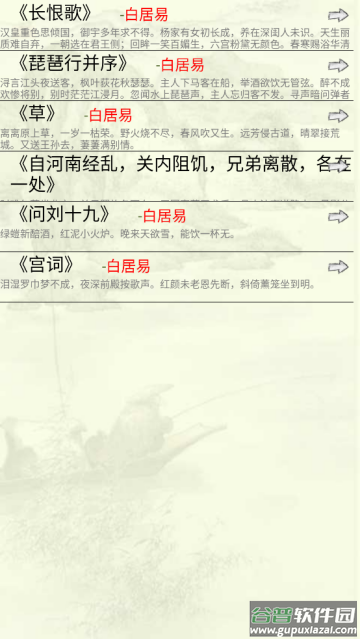 中华唐诗三百首app