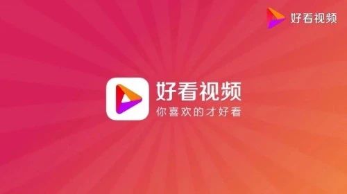 好看视频app