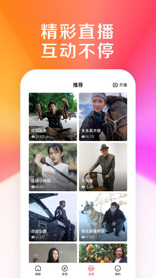 好看视频app截图2