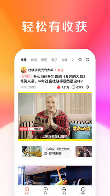 好看视频app截图4