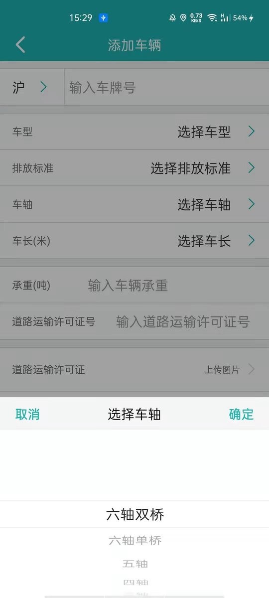斯菲尔物流平台截图1