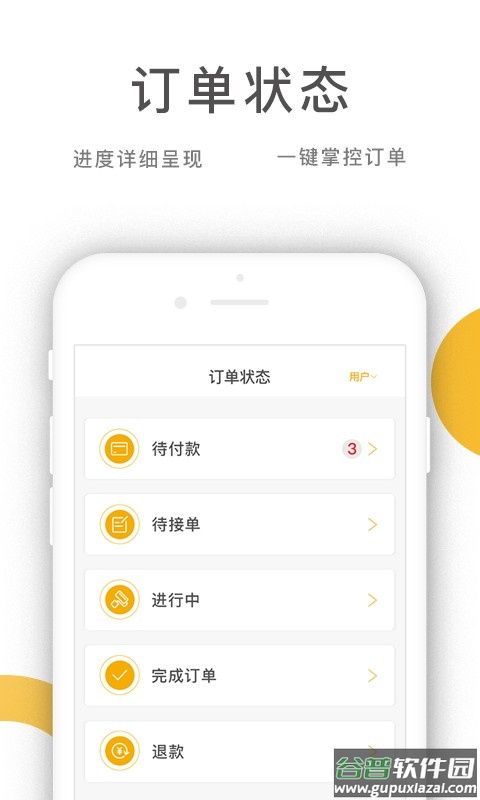 乔九匠平台手机版截图1