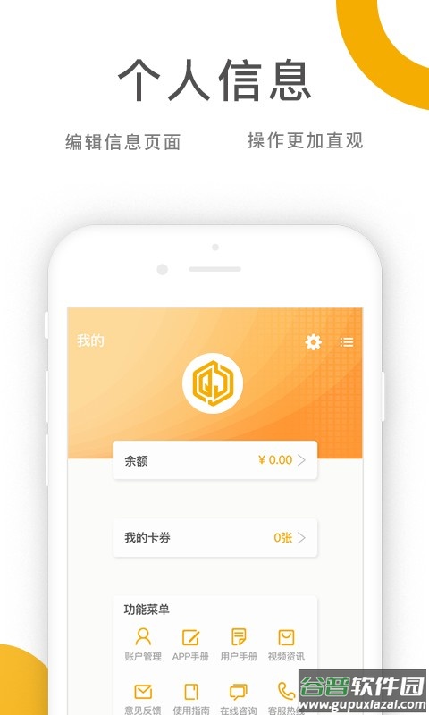 乔九匠平台手机版截图2