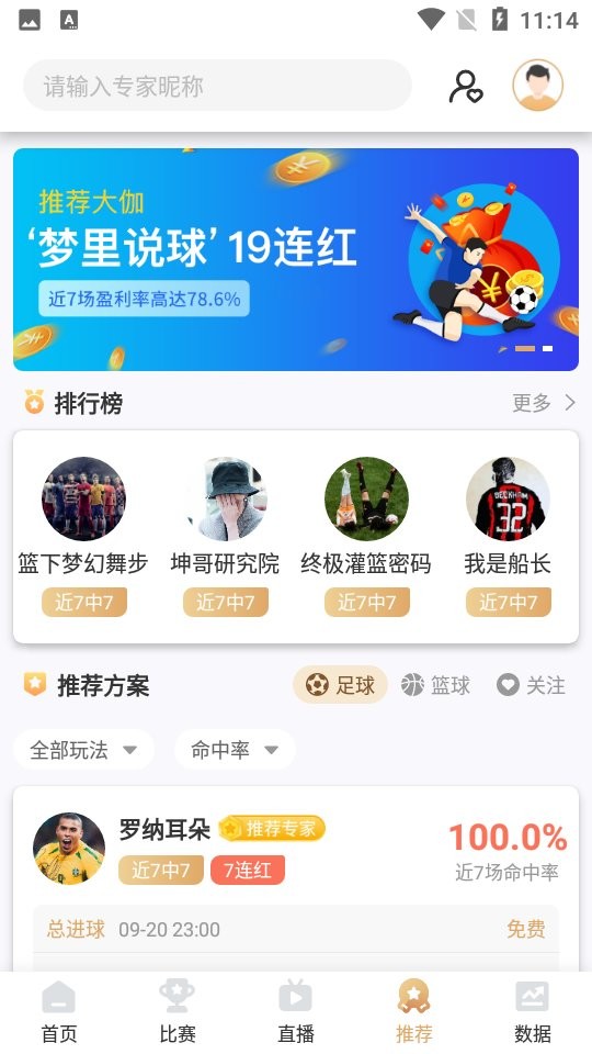 看球通app官方下载