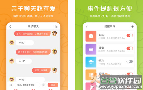 趣学伴app安卓版