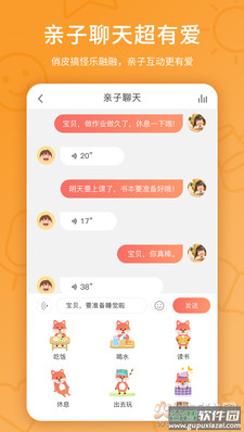 趣学伴app安卓版截图1