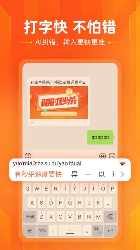 搜狗输入法冡
