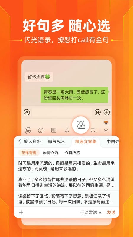 搜狗输入法nubia版截图2