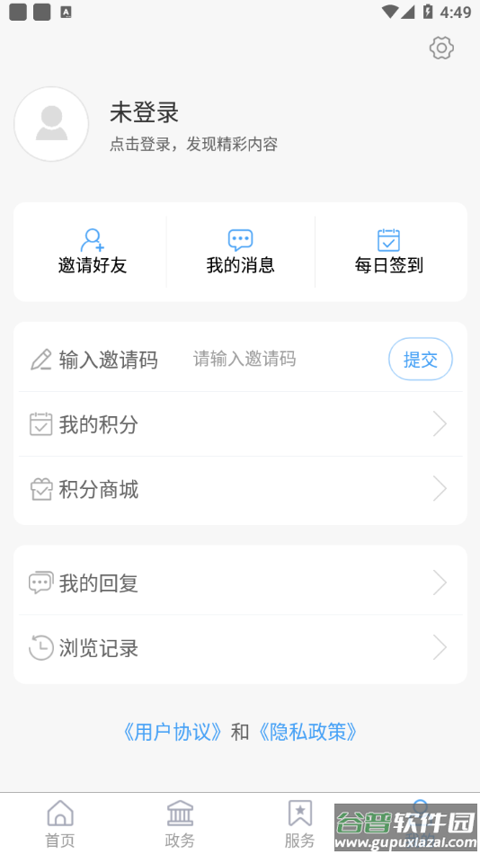 爱惠民app下载截图1
