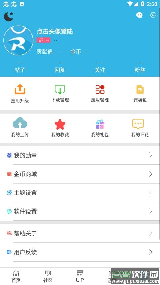 软天空官方正版下载截图1