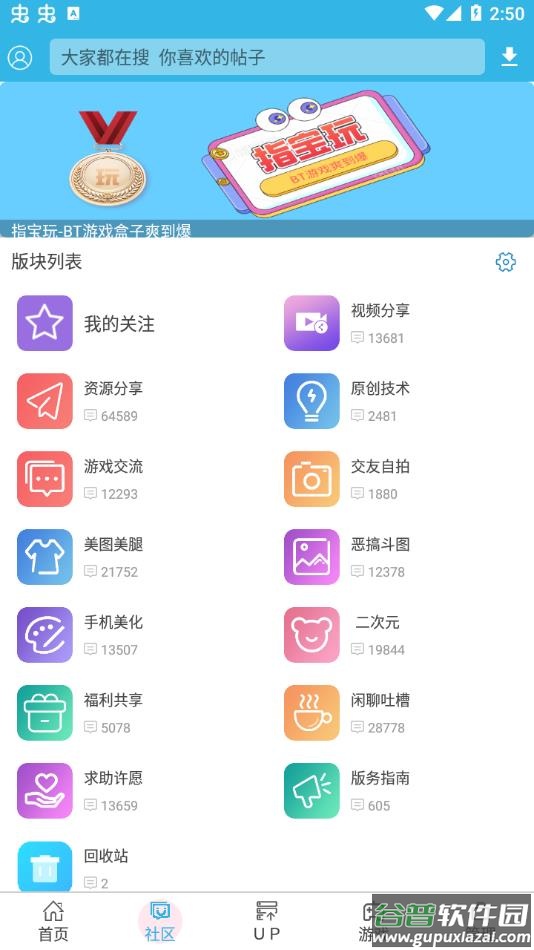 软天空官方正版下载截图2