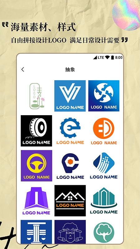 logo设计专家客户端
