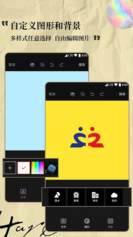 Logo设计专家app截图2