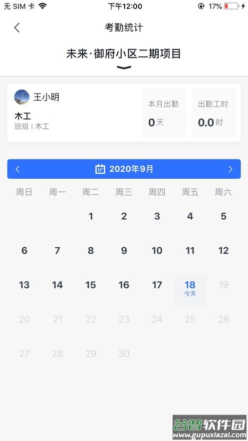 冀建通工人端app最新版本截图3