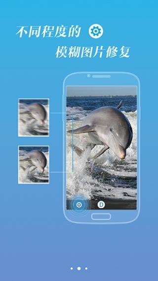 照片变清晰助手app