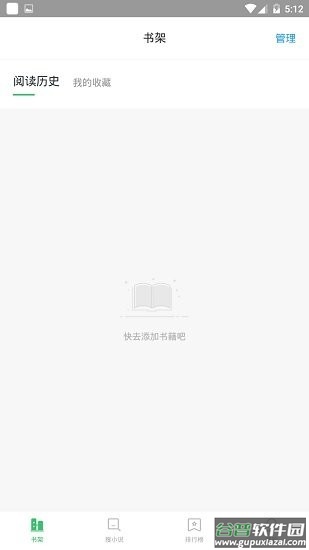 小说搜索神器最新版本截图2